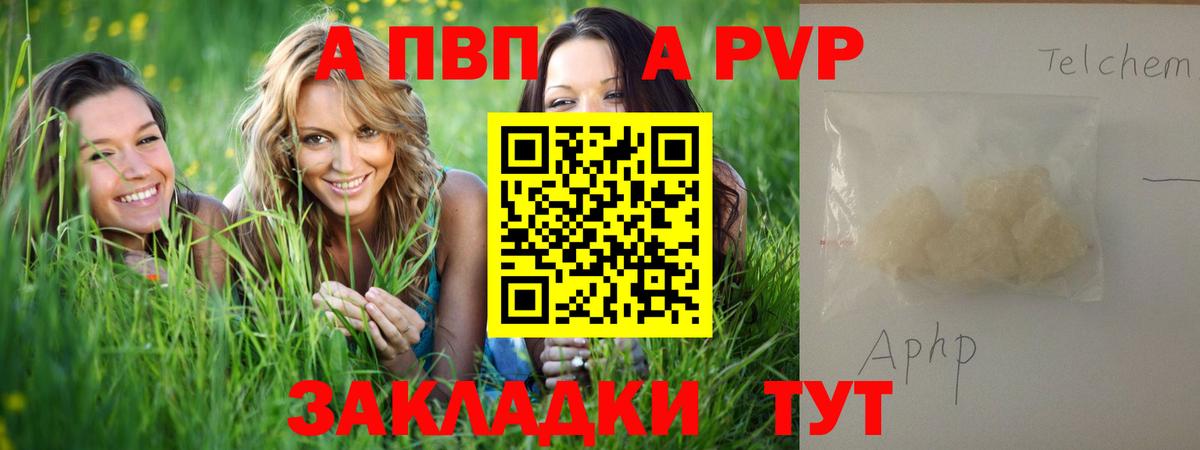 A-PVP крисы CK  Вход с VPN  APVP крисы CK  Alpha PVP кристаллы  Мурино 