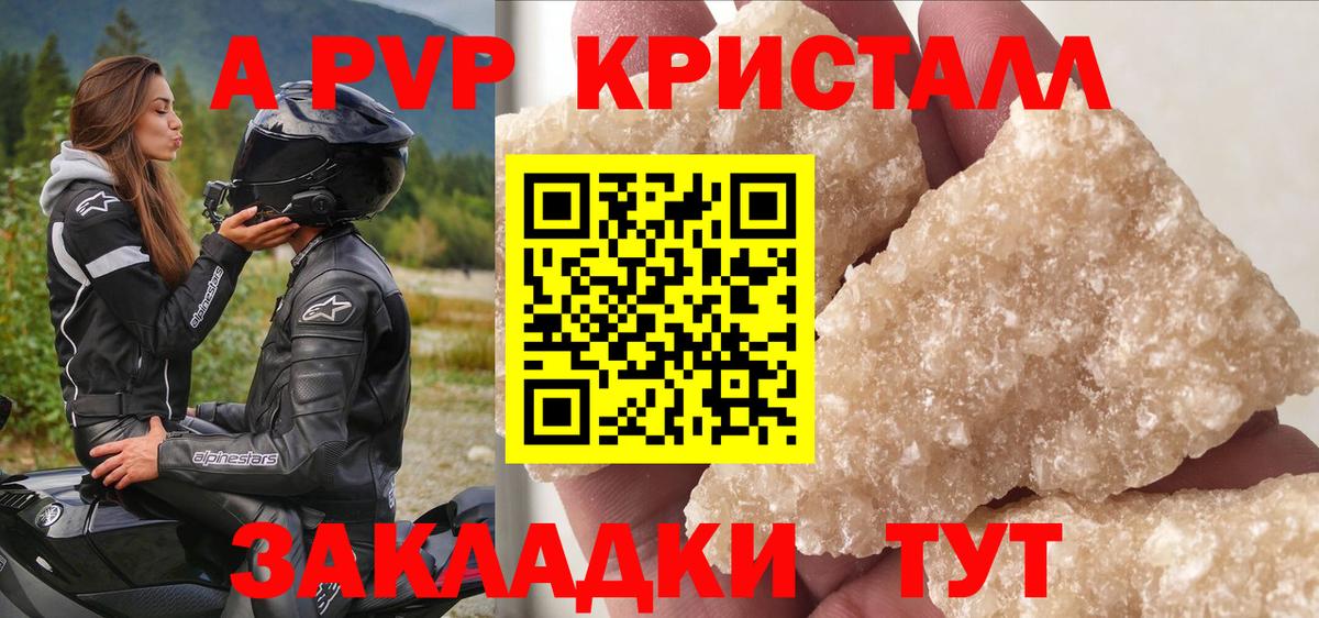 A PVP крисы CK  A PVP Соль  Альфа ПВП крисы CK  Мурино 