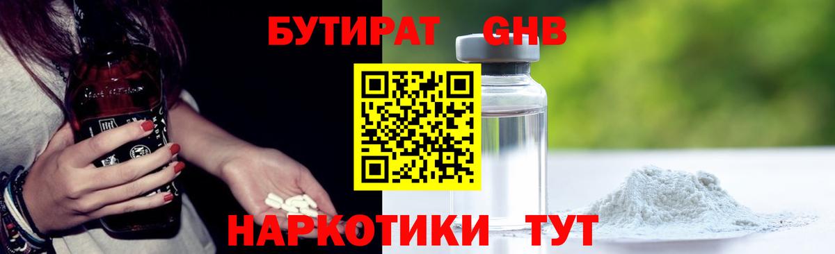 Бутират оксана Мурино