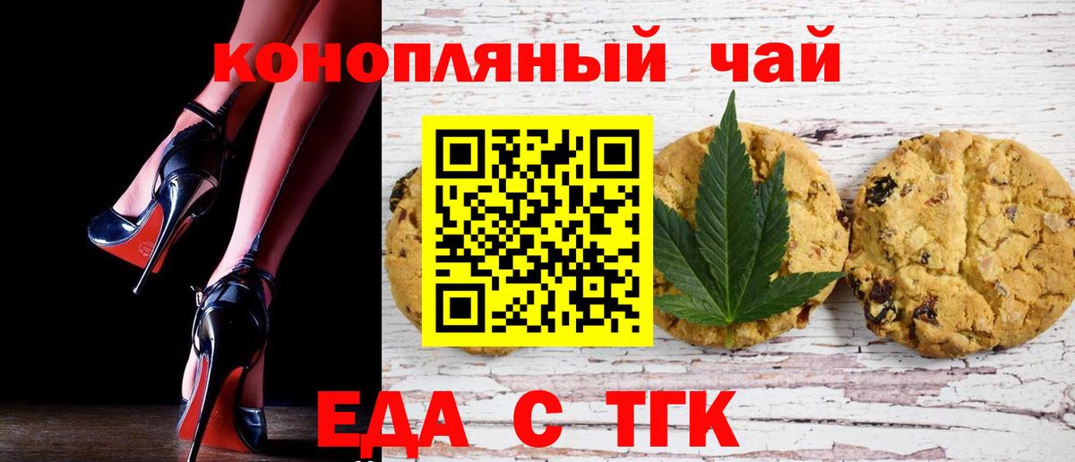 Мурино  Печенье с ТГК конопля  Вход с VPN 