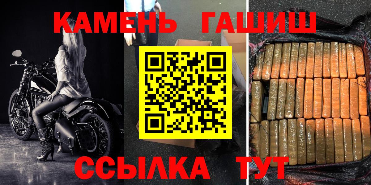 ГАШ Premium  Вход с VPN  наркота  Мурино  ГАШИШ VHQ 