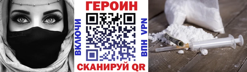 наркота  Мурино  ГЕРОИН VHQ 