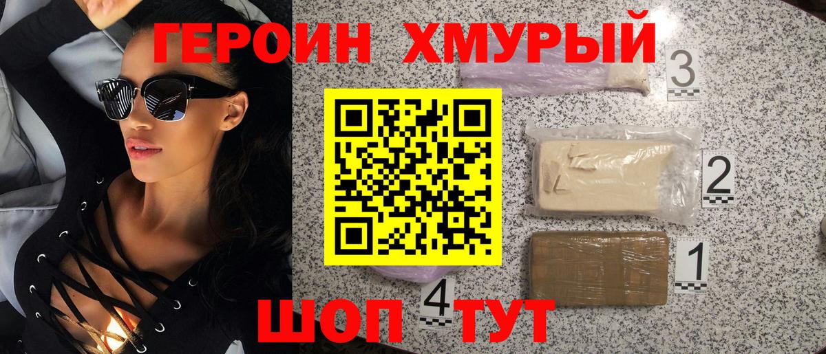 ГЕРОИН  ГЕРОИН афганец  Вход с VPN  Мурино 