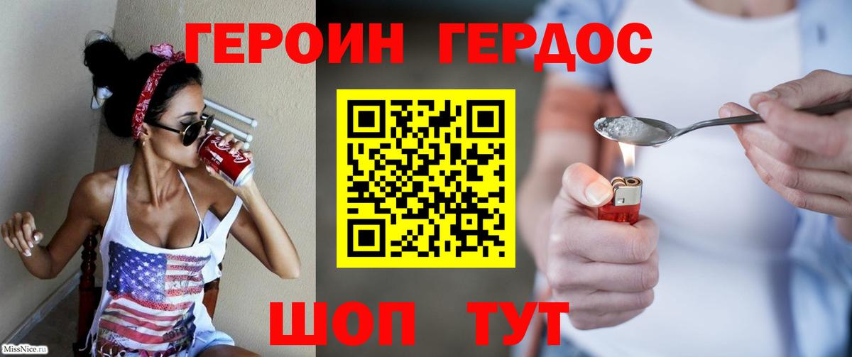 Героин герыч Мурино