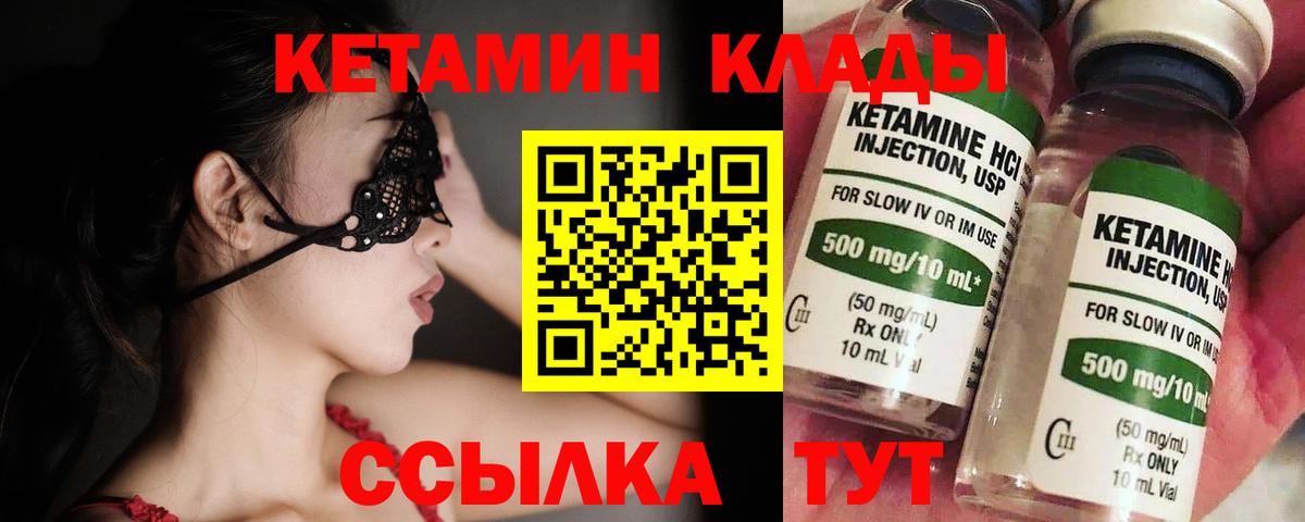 Кетамин VHQ Мурино