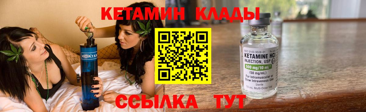Кетамин ketamine  КЕТАМИН VHQ  гидра ссылка  Мурино  Вход с VPN 