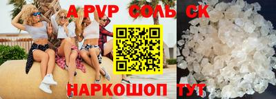 мяу мяу кристалл Донецк