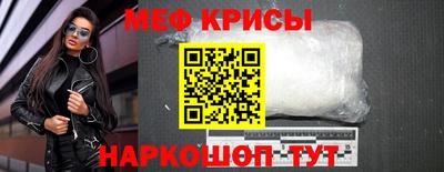 мяу мяу кристалл Донецк