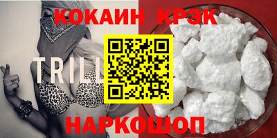 мяу мяу кристалл Донецк