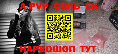 синтетический гашиш Балаково