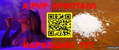 альфа пвп VHQ Дубна