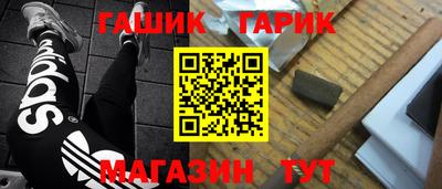 синтетический гашиш Балаково