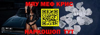 мяу мяу кристалл Донецк