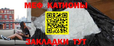 мяу мяу кристалл Донецк