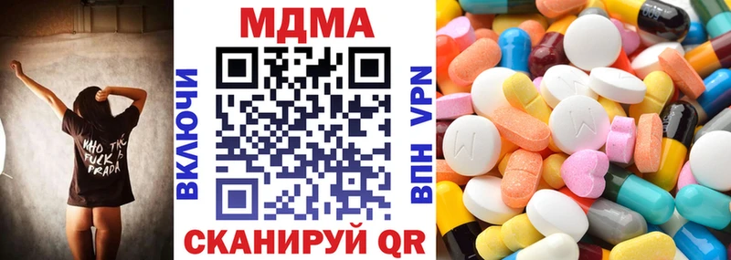 МДМА VHQ  наркошоп  Мурино 