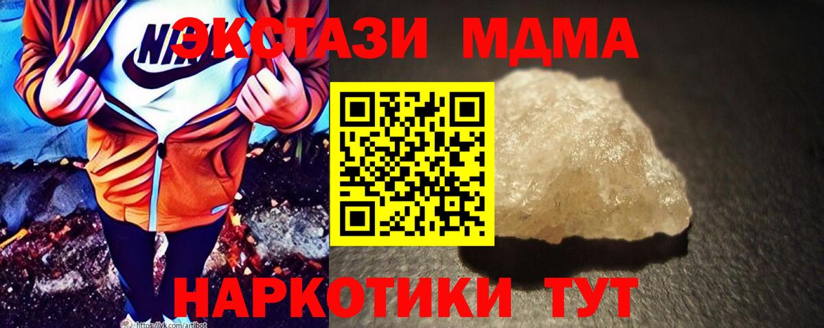 MDMA кристаллы  MDMA кристаллы  Мурино 