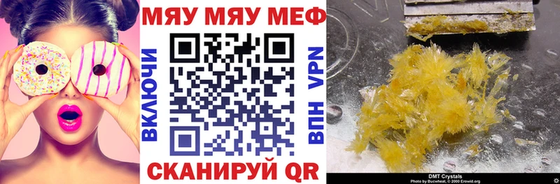 Мефедрон мяу мяу купить сайты даркнета наркотические препараты Мурино