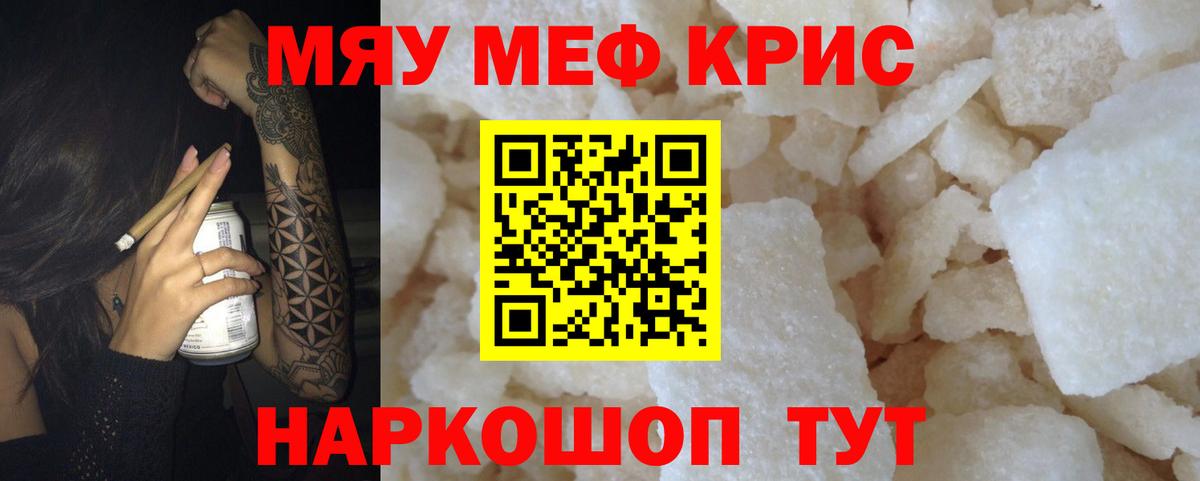 купить наркотики цена  МЯУ-МЯУ мяу мяу  Мурино  Вход с VPN  Меф мяу мяу  Мефедрон 