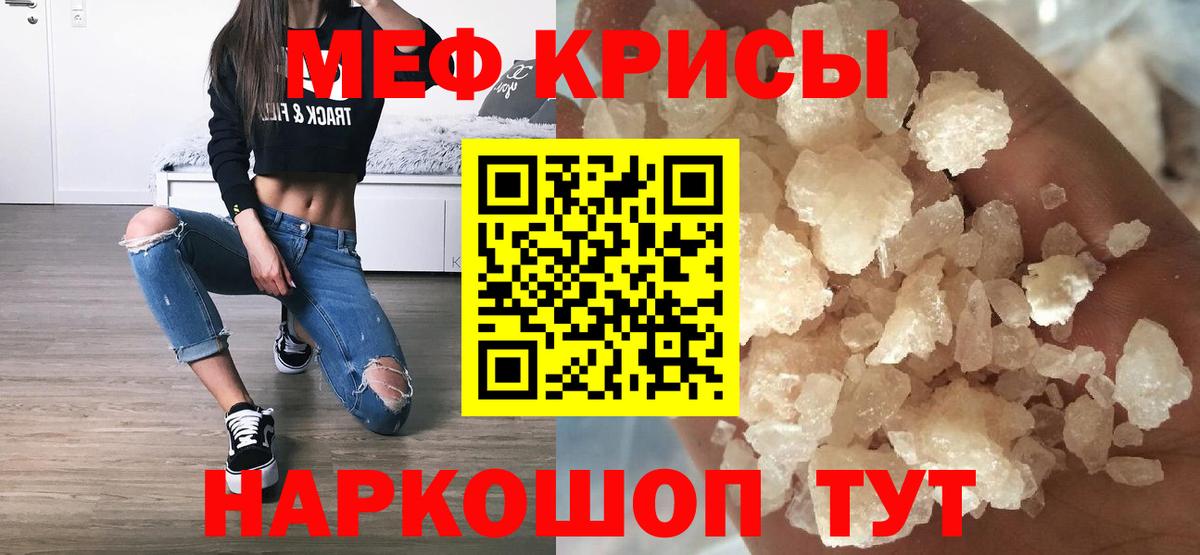 Меф 4 MMC  Мурино  МЯУ-МЯУ  Меф 4 MMC 