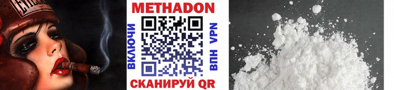 МЕТАДОН кристалл  Мурино 