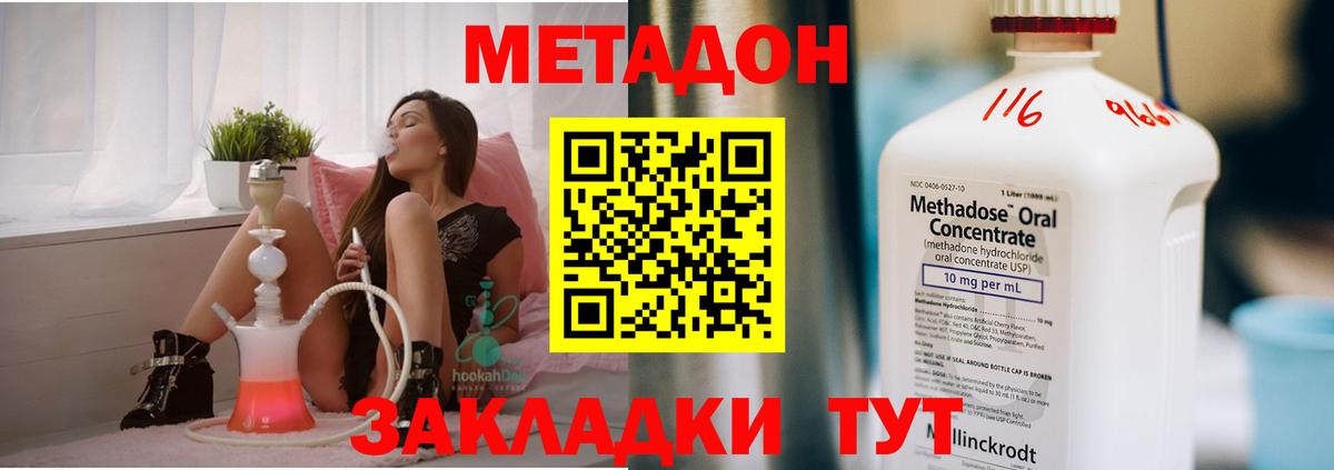 Метадон methadone  Мурино 