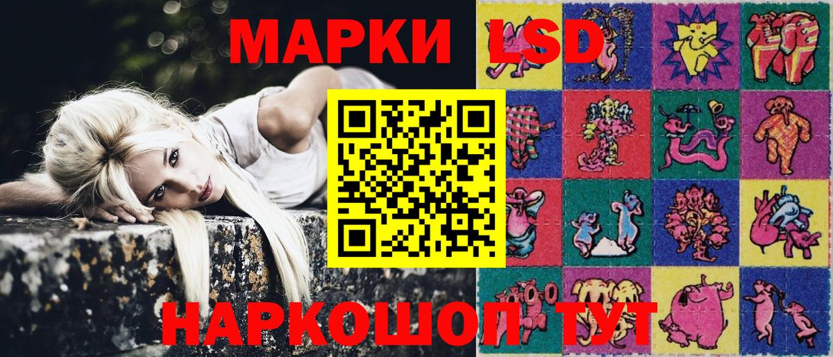 Марки 25I-NBOMe 1500мкг Мурино