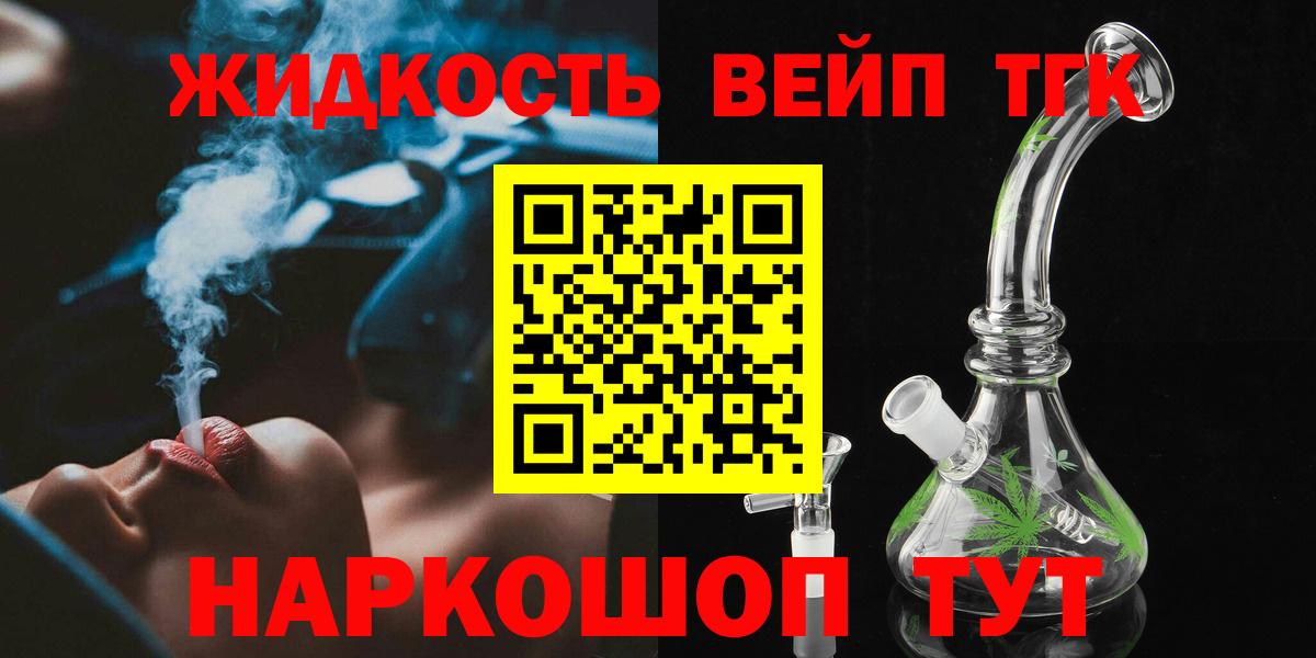 кракен ссылки  ТГК гашишное масло  Мурино  Вход с VPN  Дистиллят ТГК жижа 